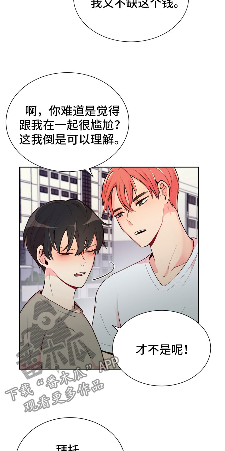 第18章：要兼职吗？11