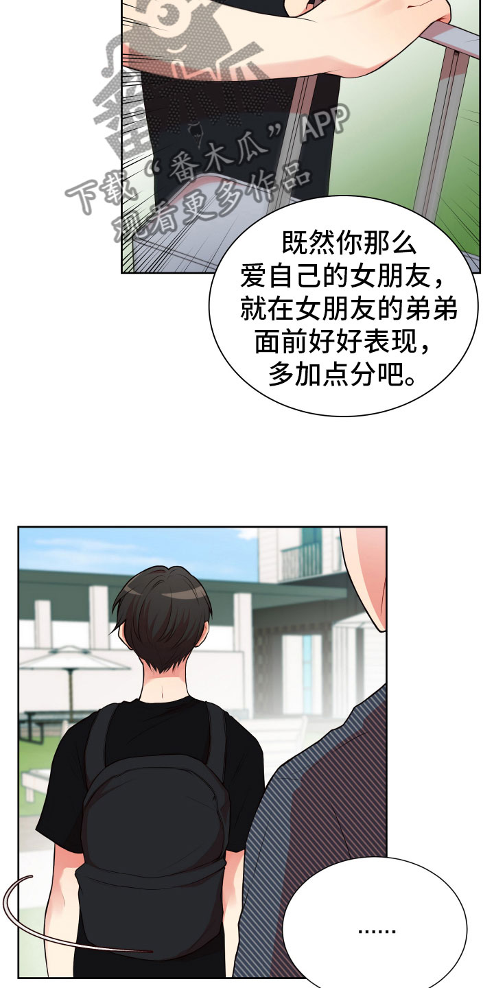 第21章：卑鄙的家伙2