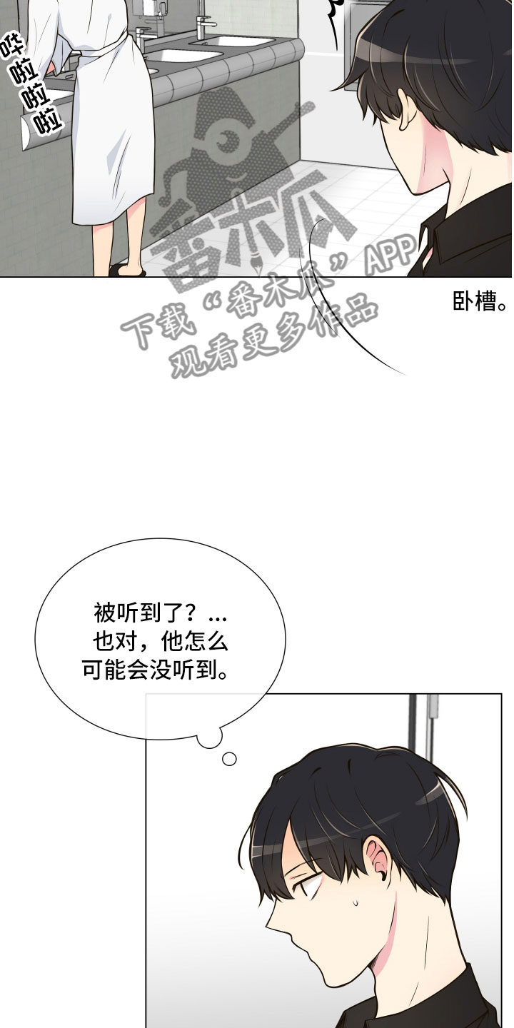 第4章：厕所偶遇11
