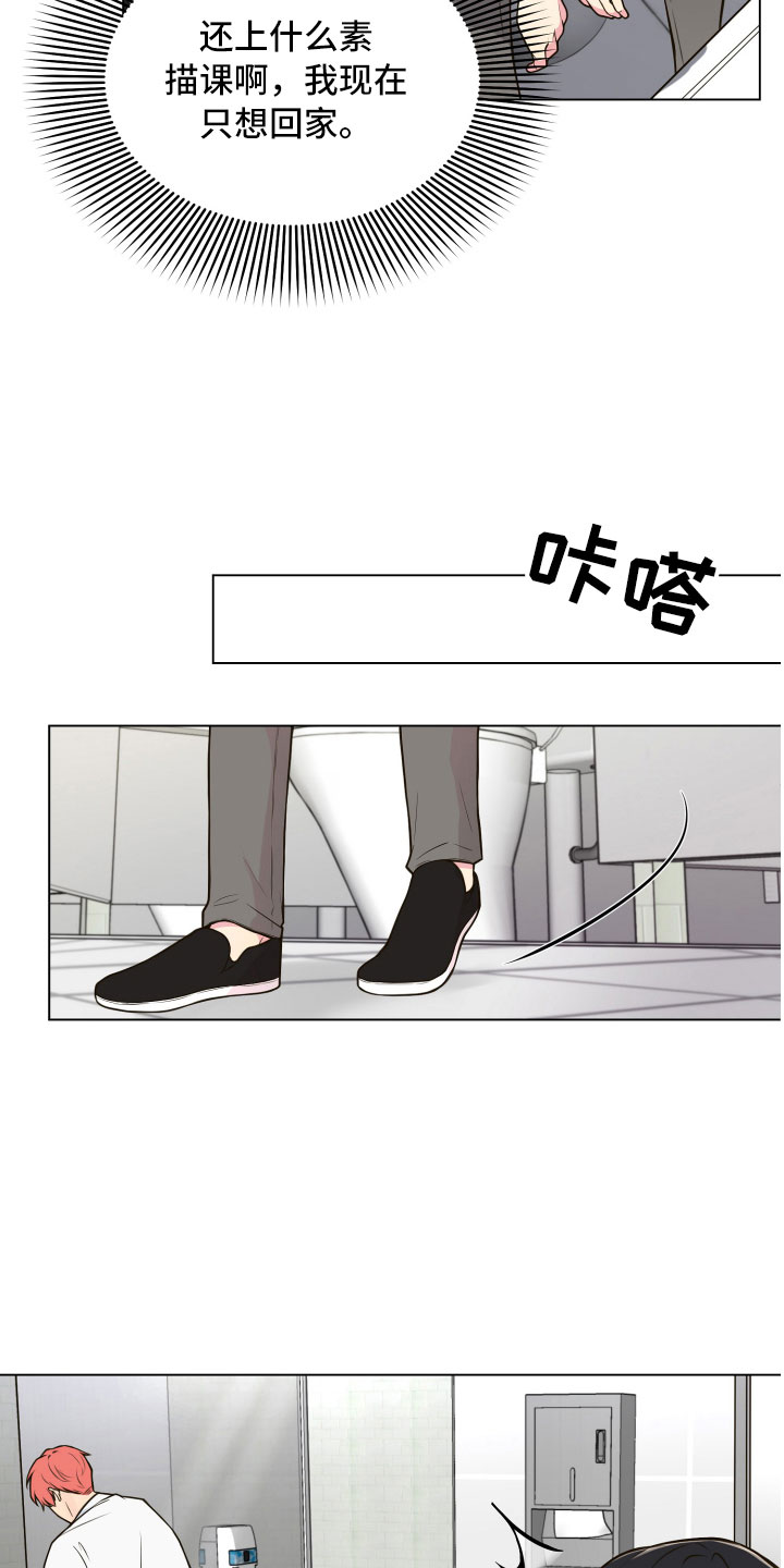 第4章：厕所偶遇10