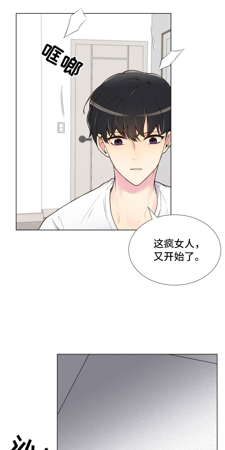 第1章：疯女人4