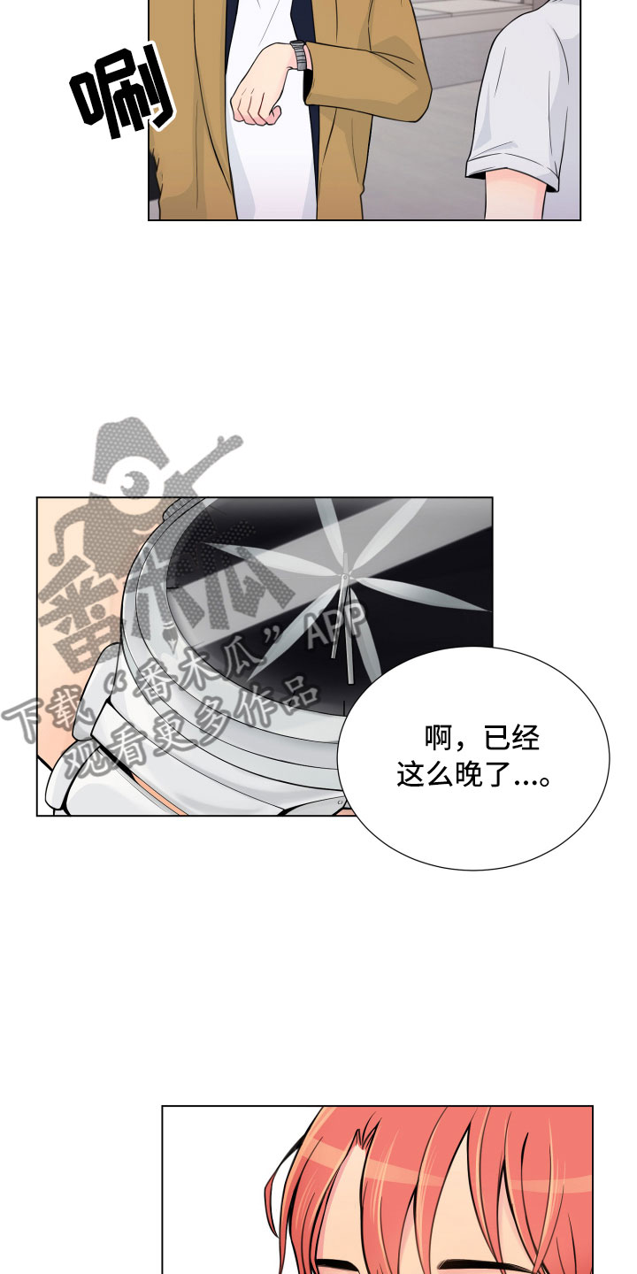 第7章：新的男友20