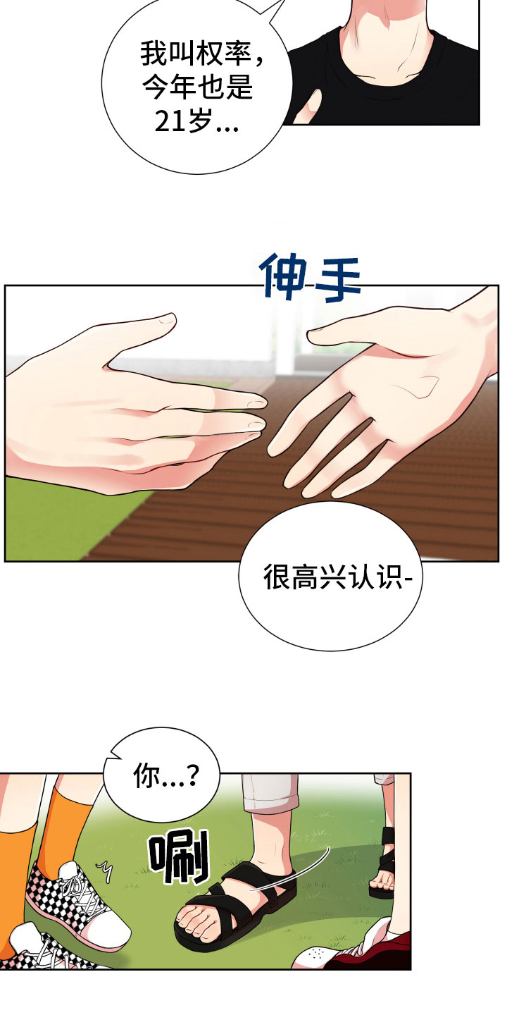 第21章：卑鄙的家伙17