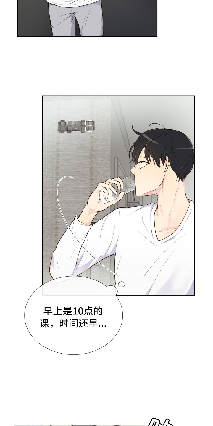 第1章：疯女人14