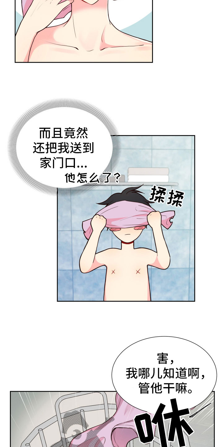 第19章：什么关系7