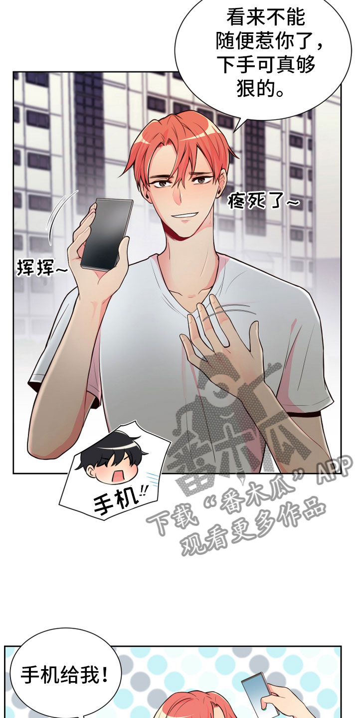 第18章：要兼职吗？15