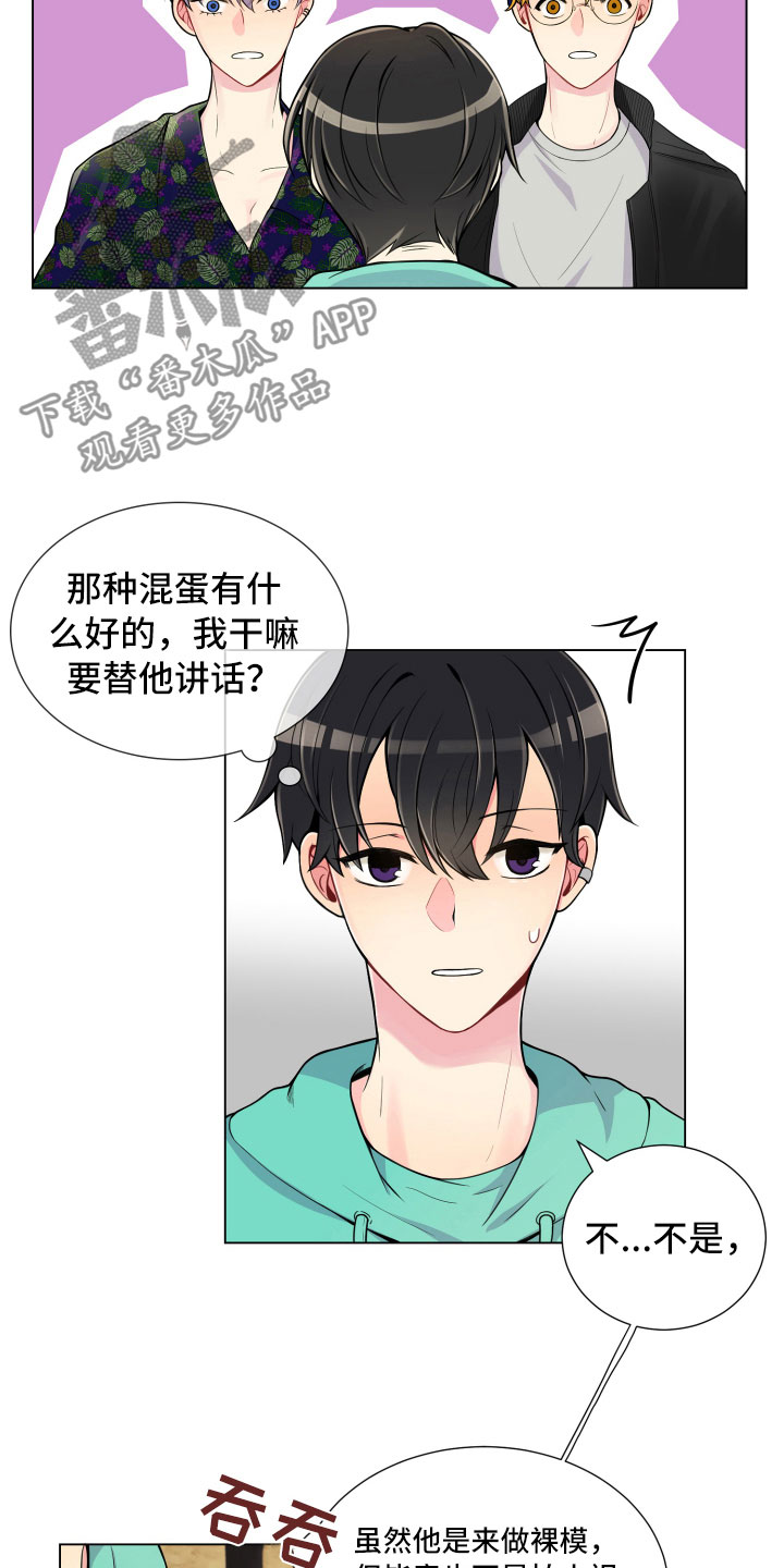 第10章：双面做派20