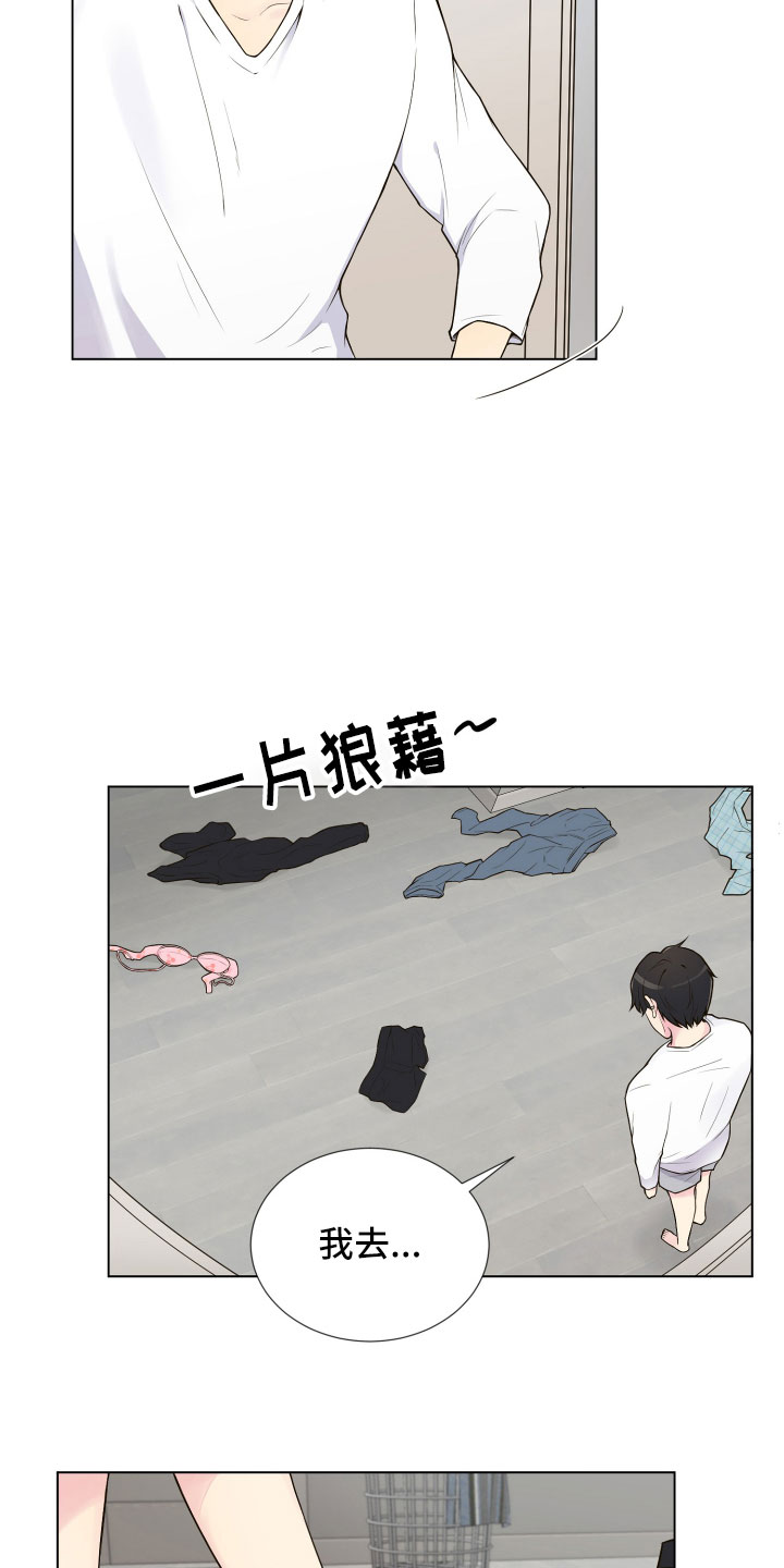 第1章：疯女人12