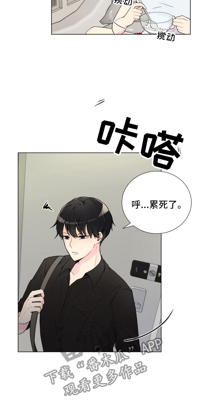 第5章：姐弟吵架11
