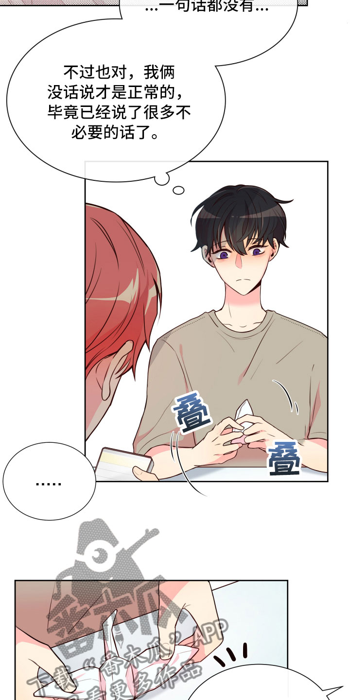第17章：就餐被扰5