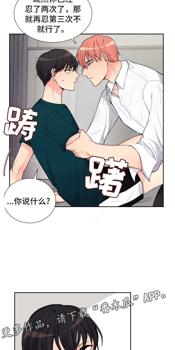 第14章：意想不到17