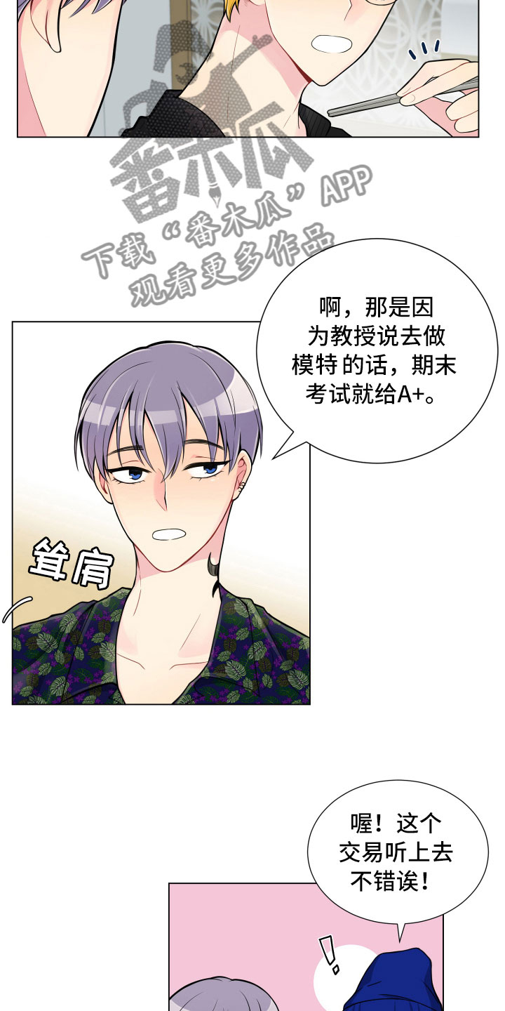 第10章：双面做派17