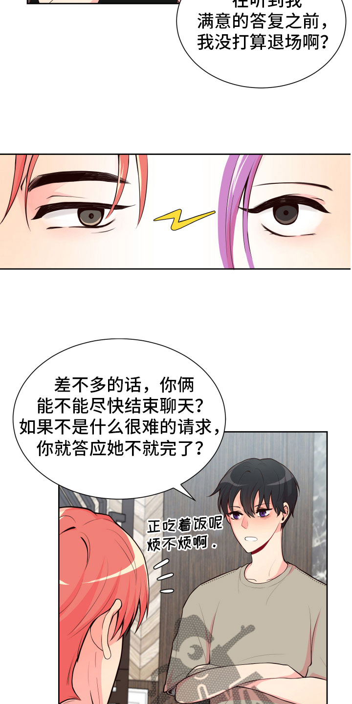 第18章：要兼职吗？5