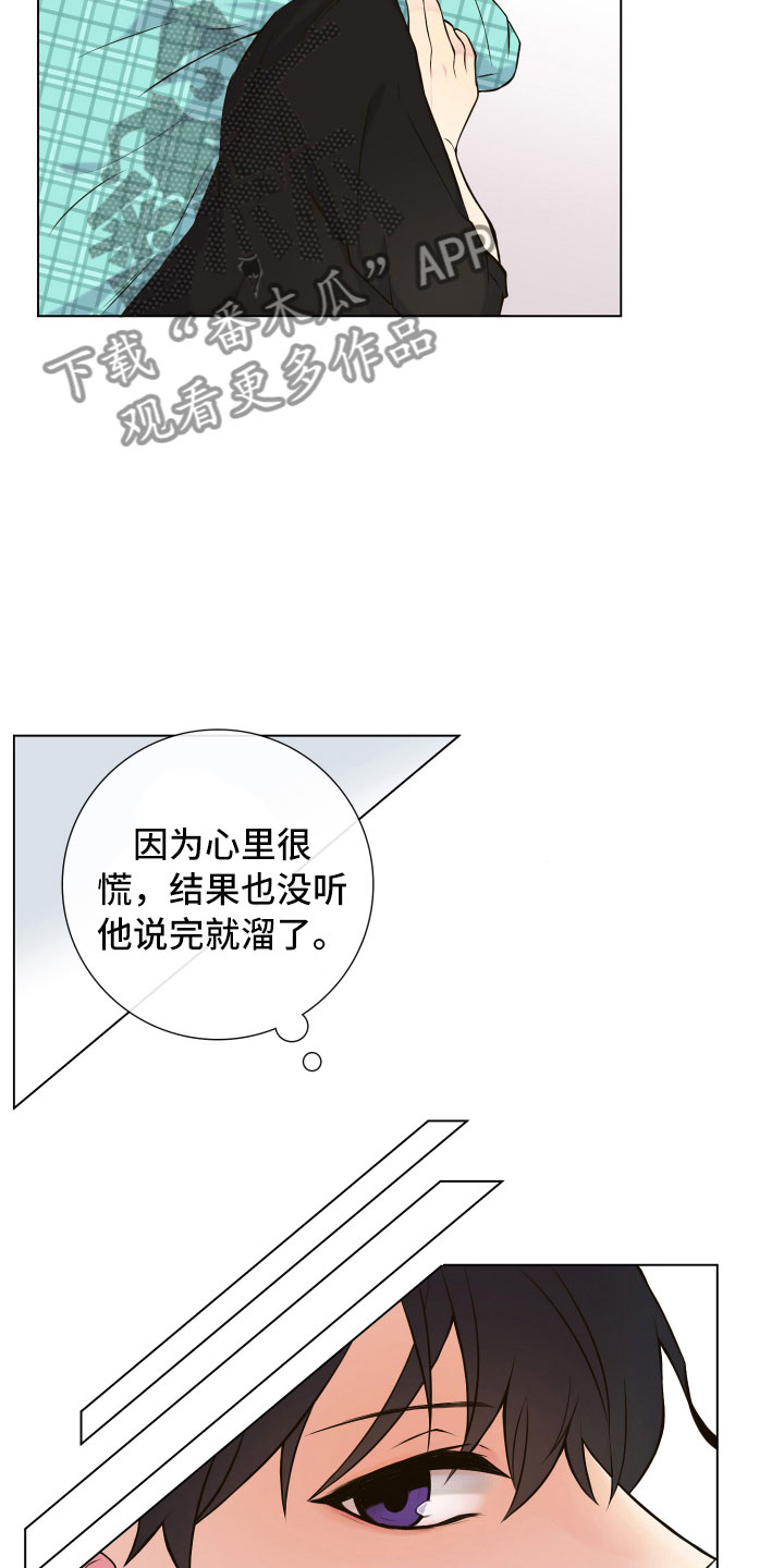 第5章：姐弟吵架8