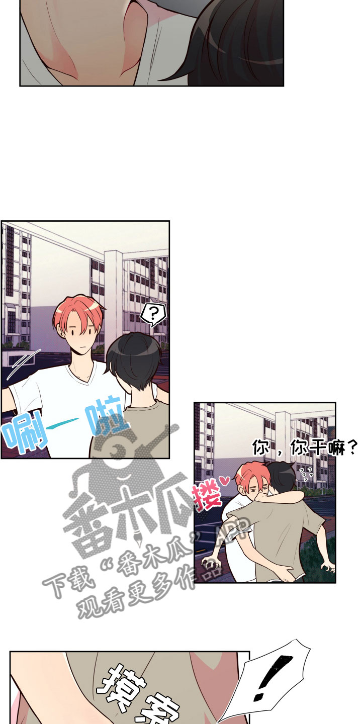 第18章：要兼职吗？13