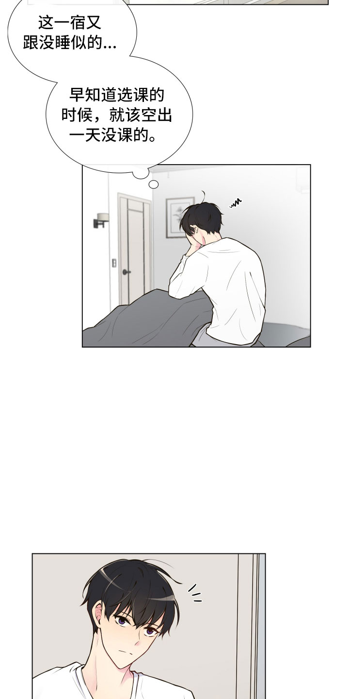 第1章：疯女人11