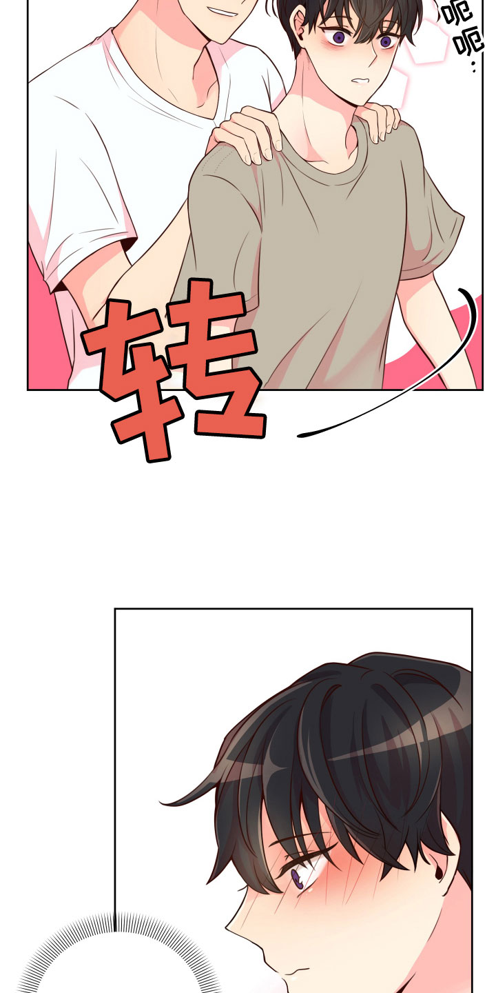 第16章：晕头转向18