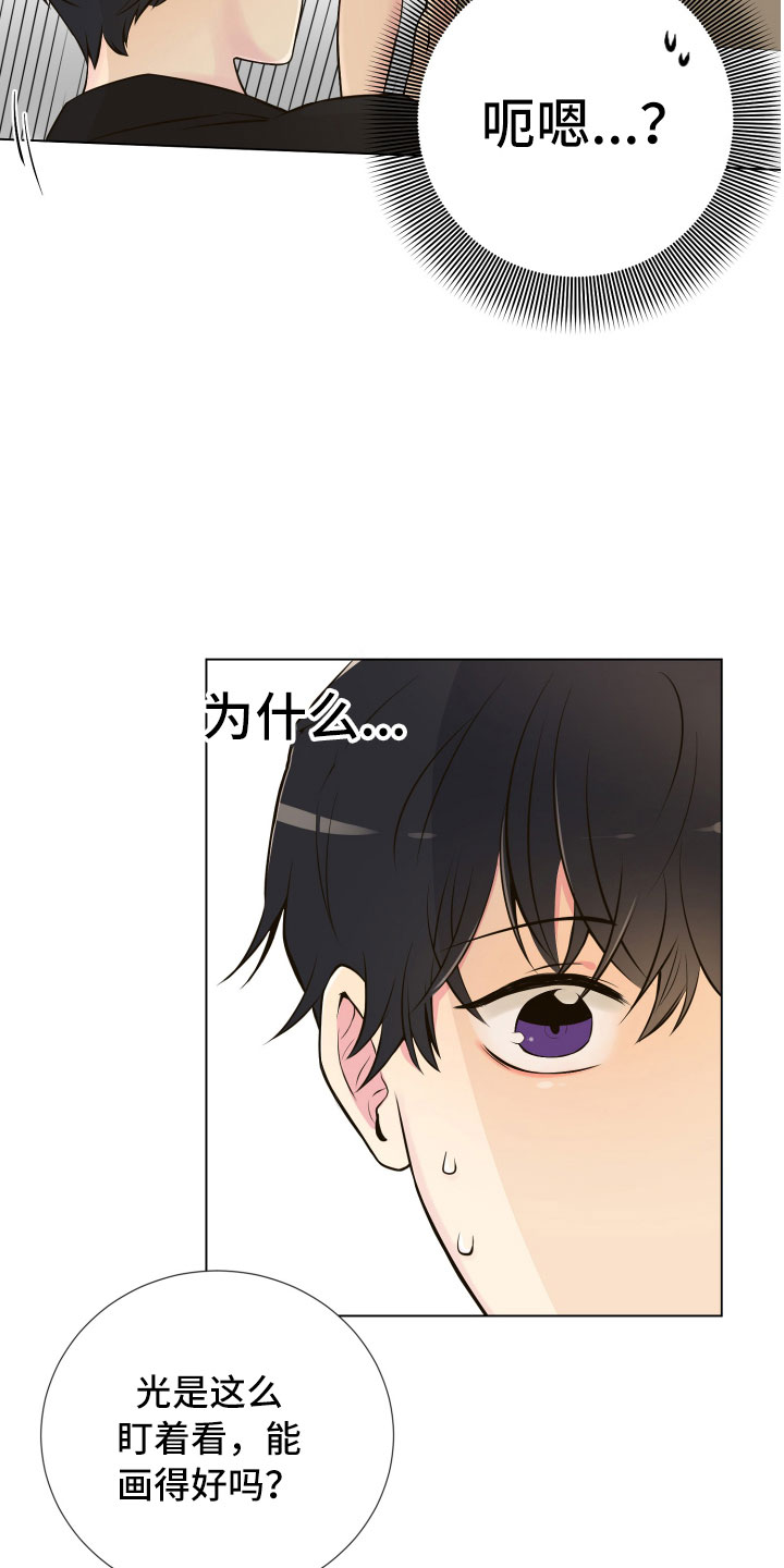 第3章：深陷其中9