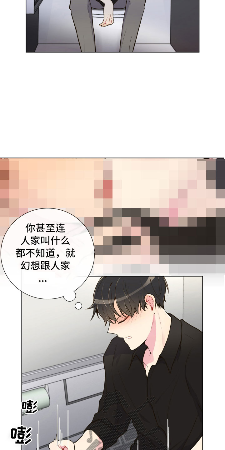 第4章：厕所偶遇8