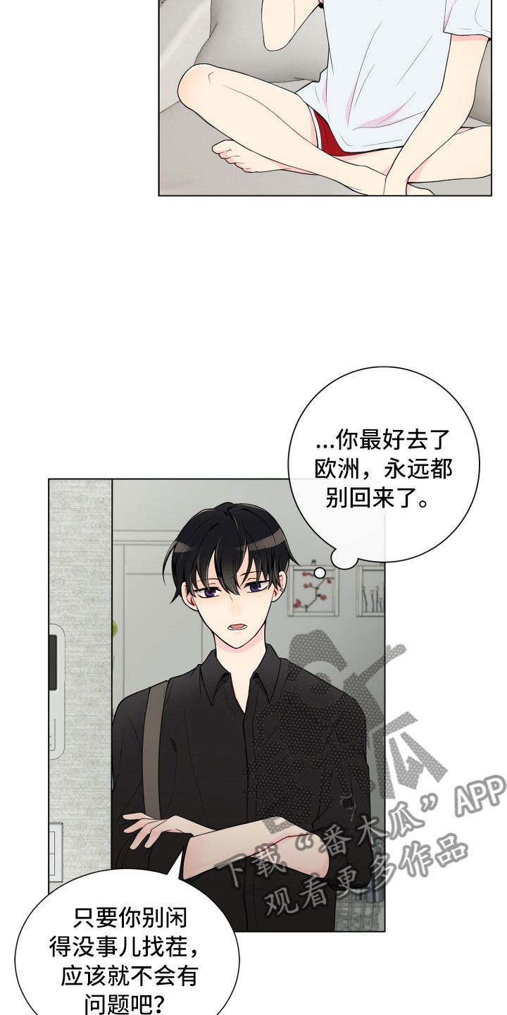 第5章：姐弟吵架17