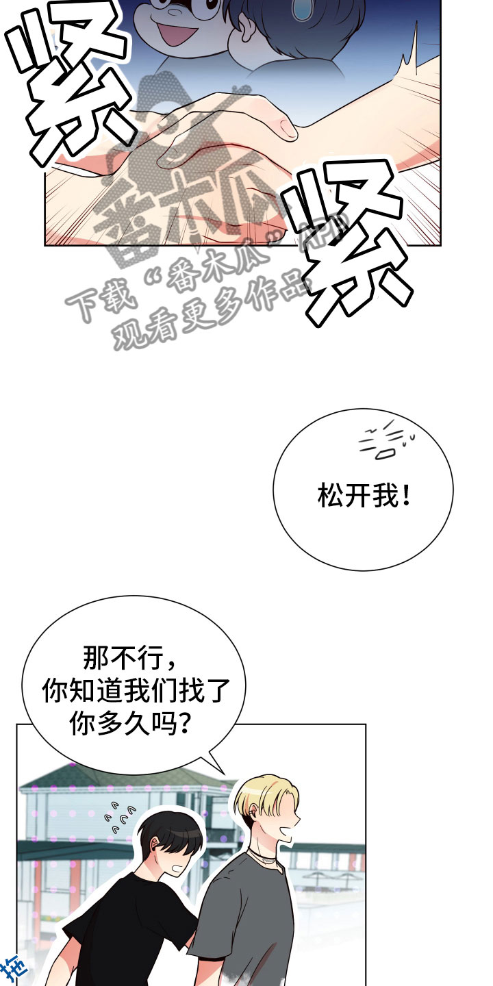第21章：卑鄙的家伙10