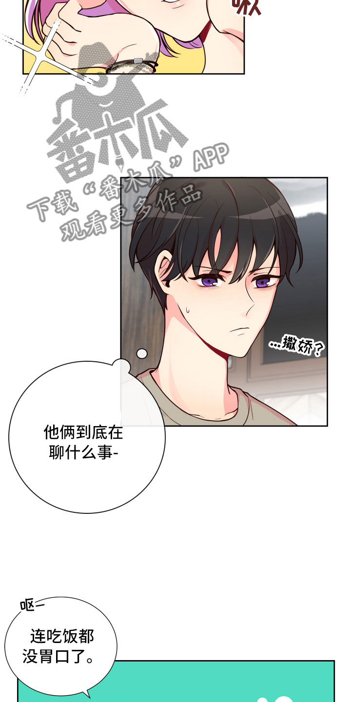第17章：就餐被扰18