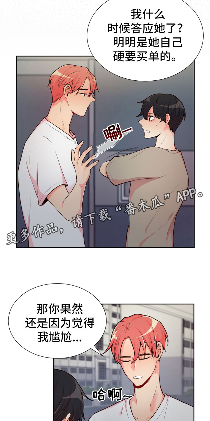 第18章：要兼职吗？20