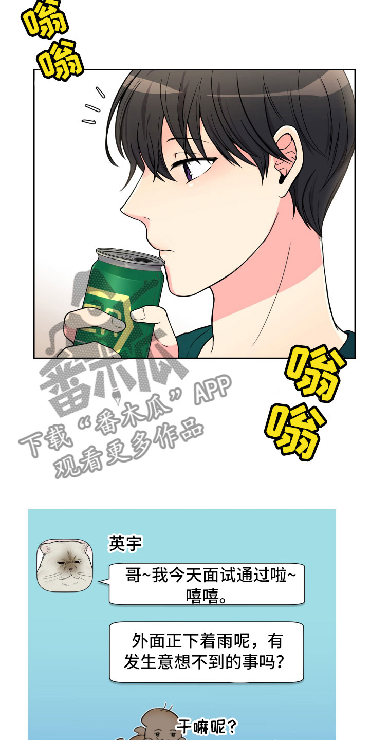 第13章：面试合格14