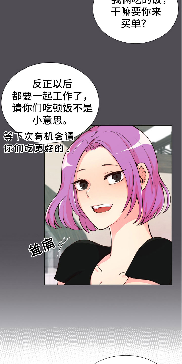 第18章：要兼职吗？19