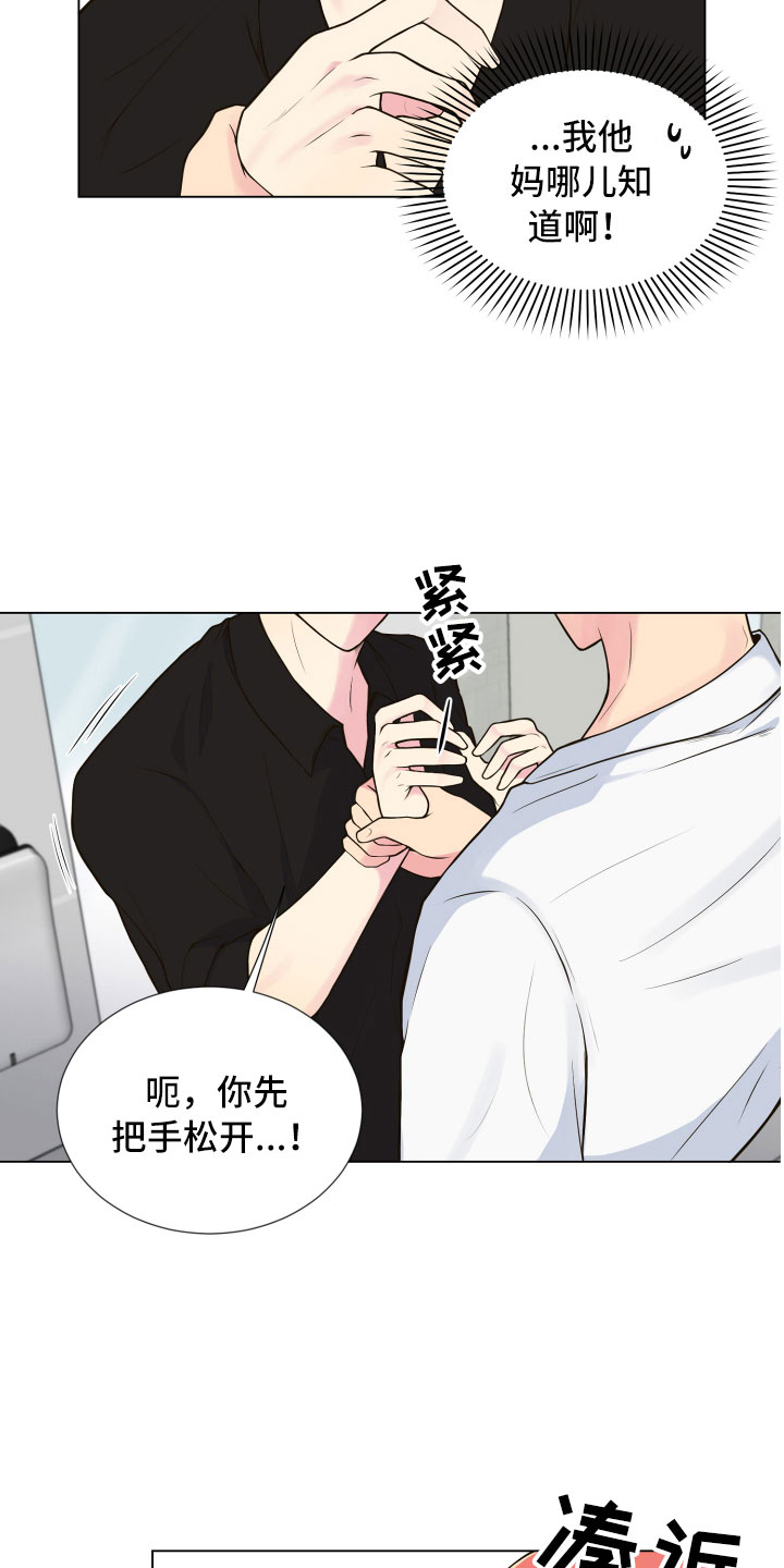 第4章：厕所偶遇16
