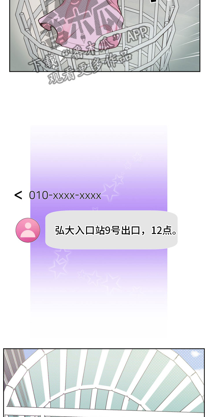 第19章：什么关系8
