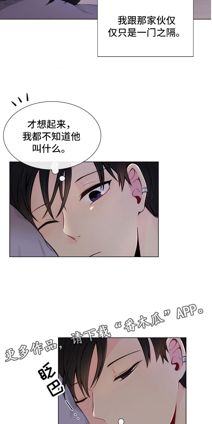 第8章：一门之隔20