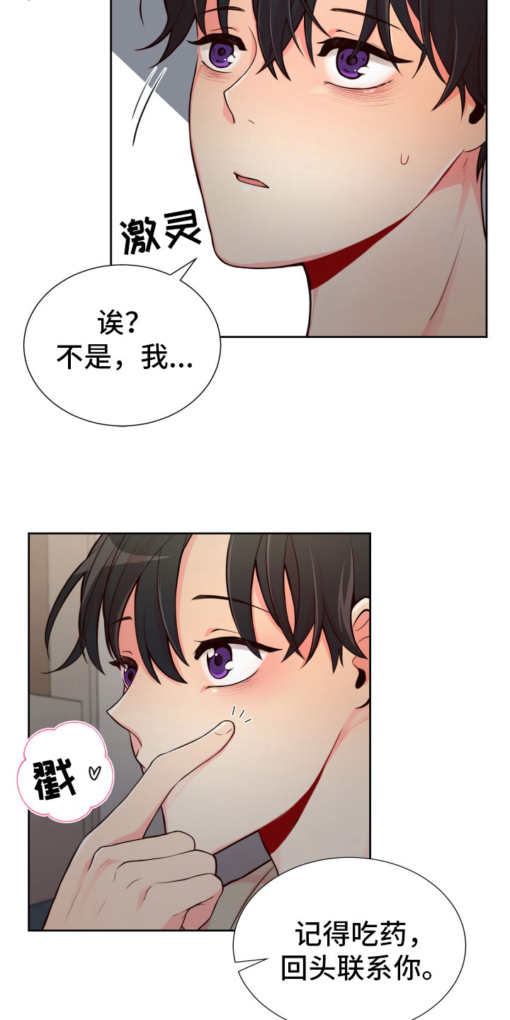 第19章：什么关系1