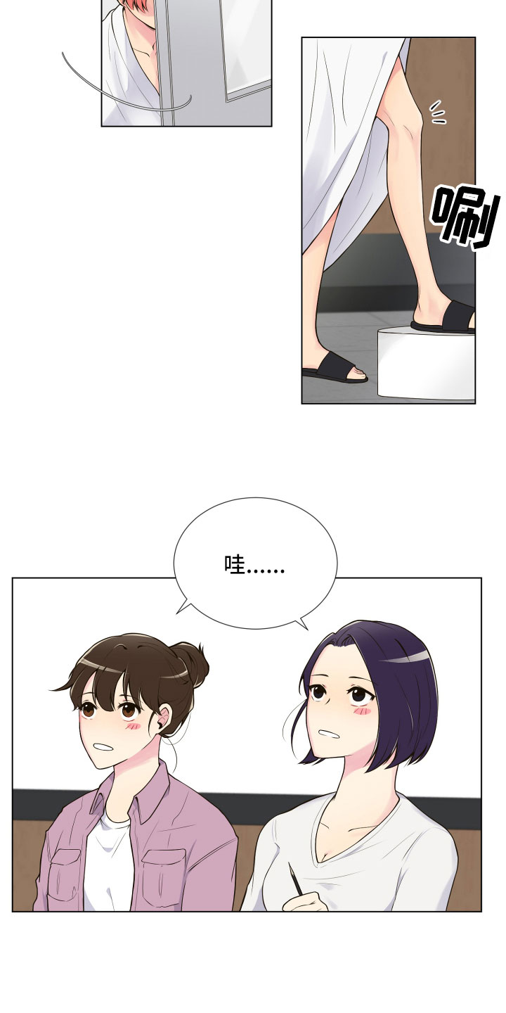 第2章：完美参考物20