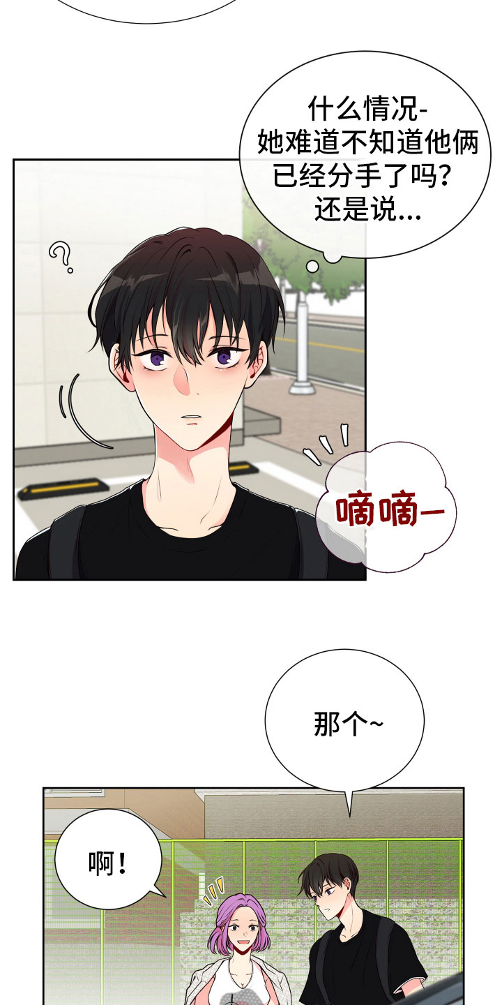 第20章：好奇的事7