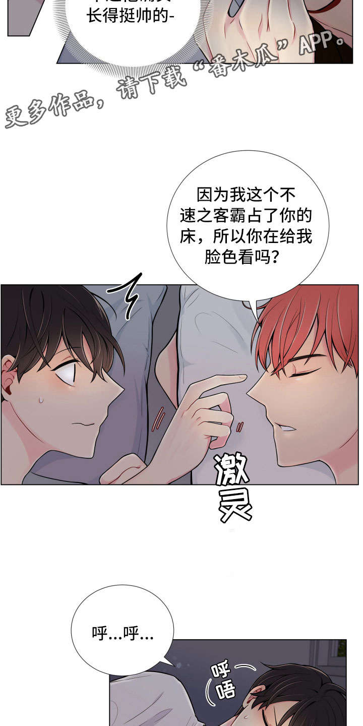 第9章：不眠之夜16