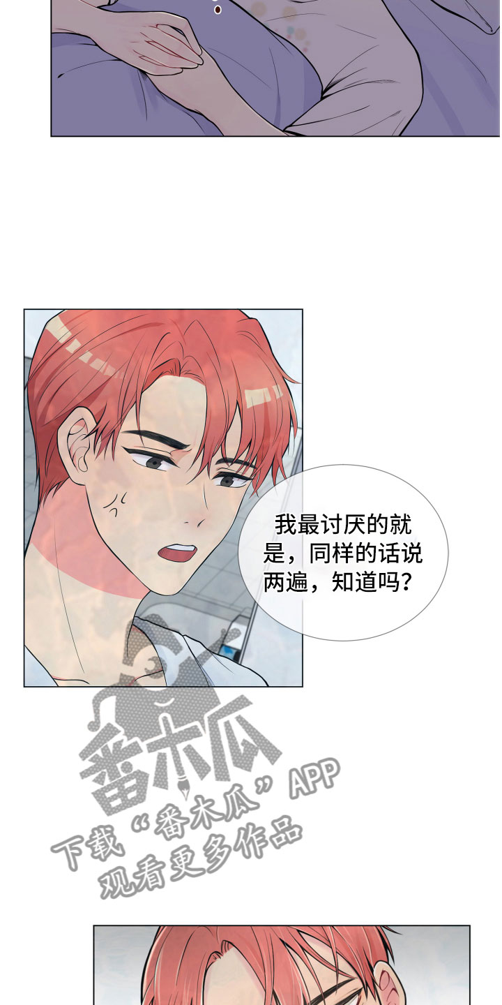 第8章：一门之隔17