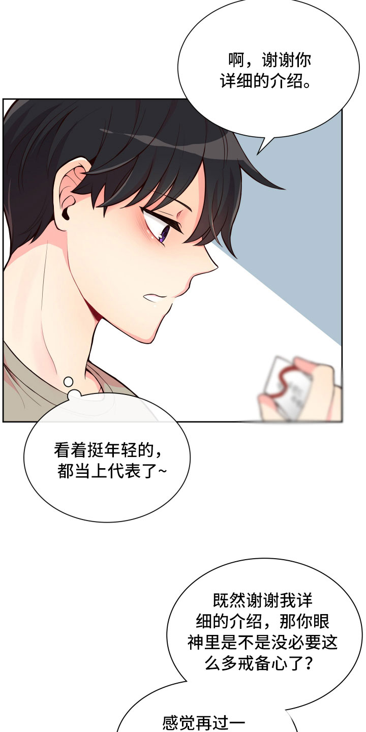 第18章：要兼职吗？3
