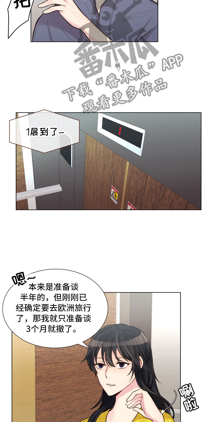 第12章：三个月21