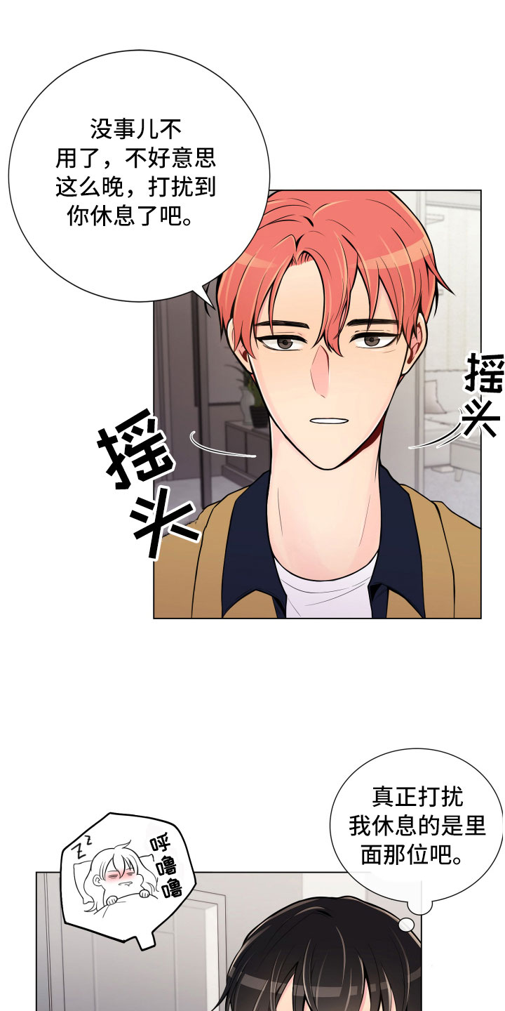第7章：新的男友15