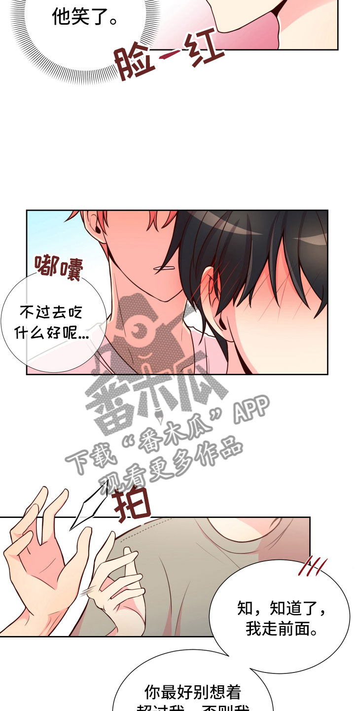 第16章：晕头转向19