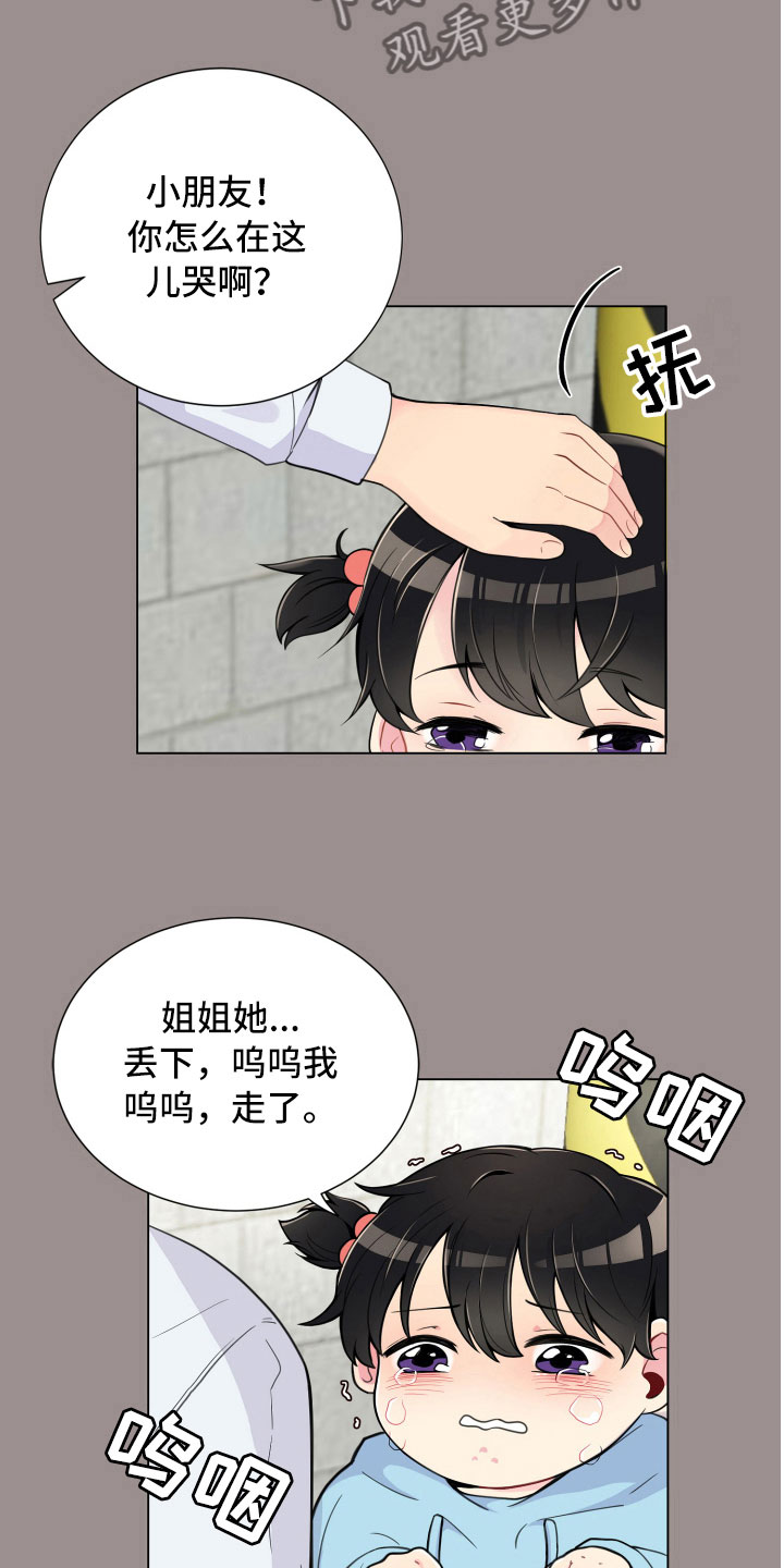 第6章：没有那么难16