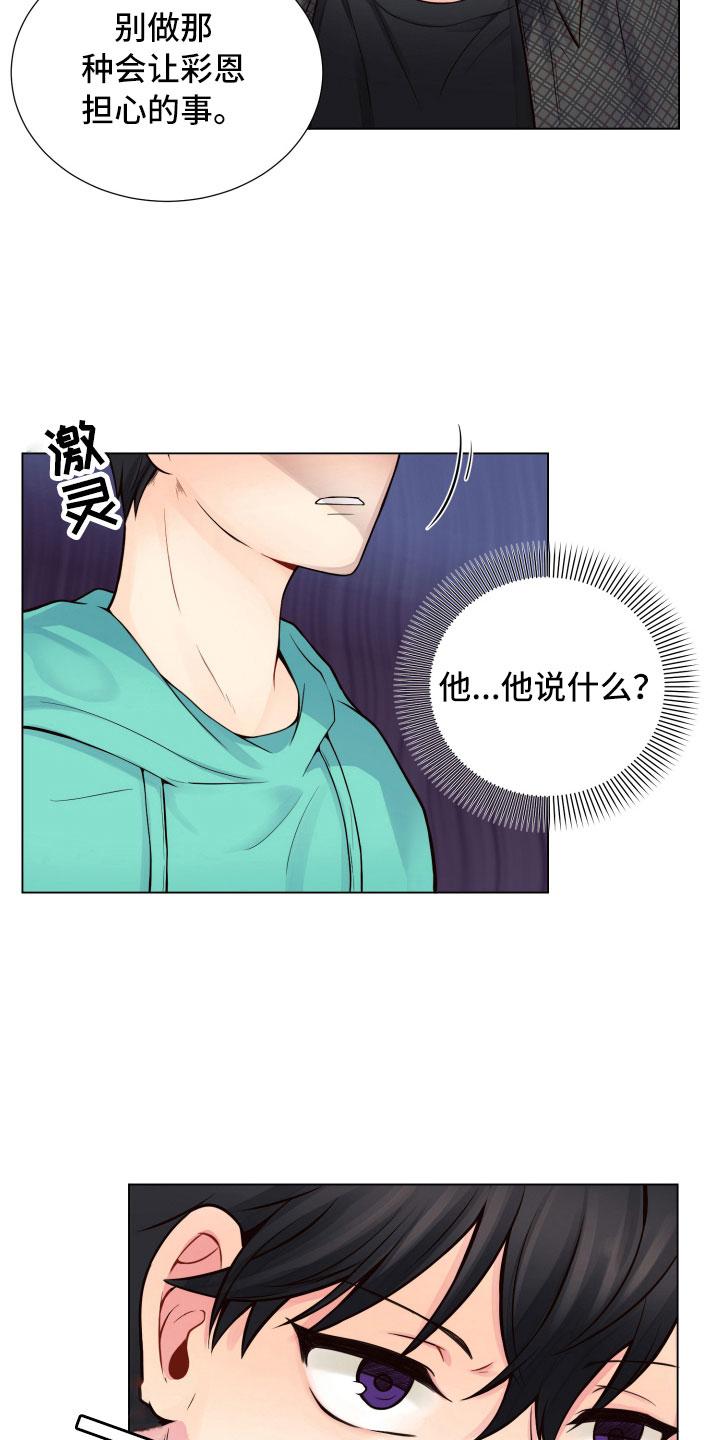 第11章：哑口无言19
