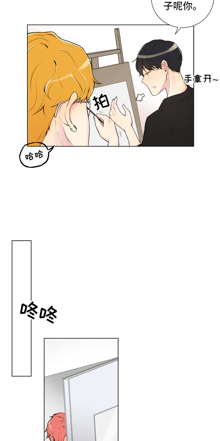第2章：完美参考物19