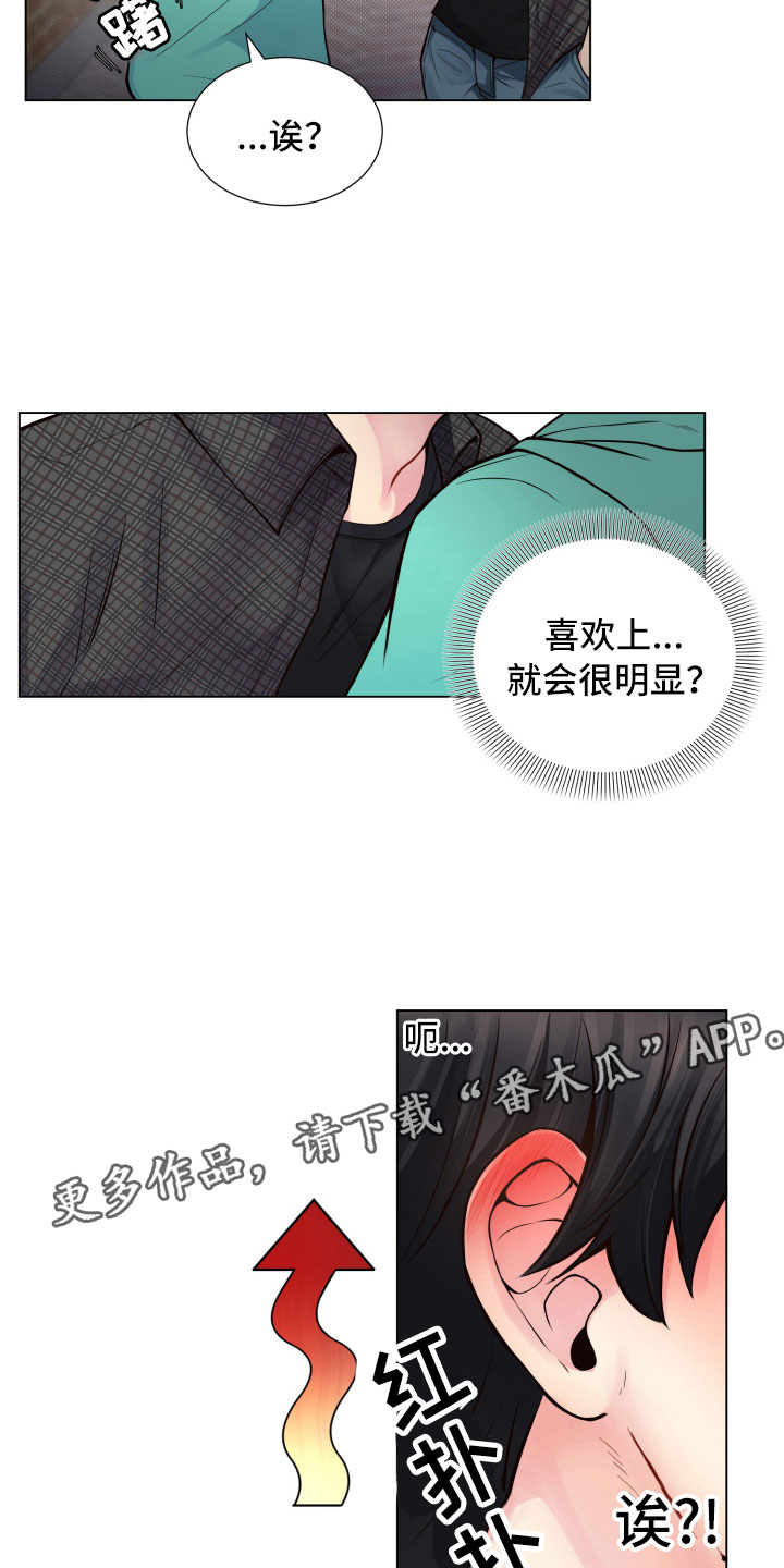 第11章：哑口无言16