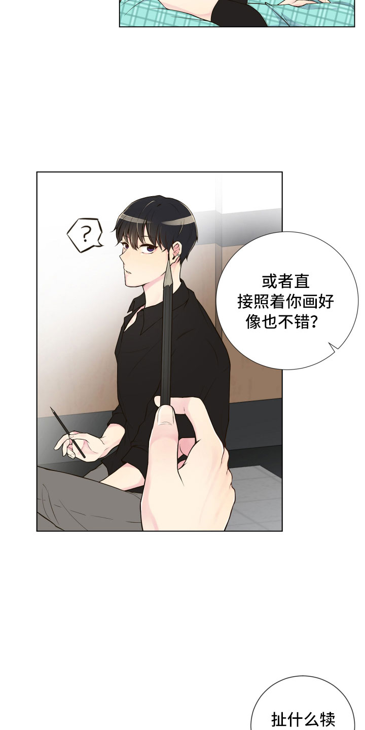 第2章：完美参考物18