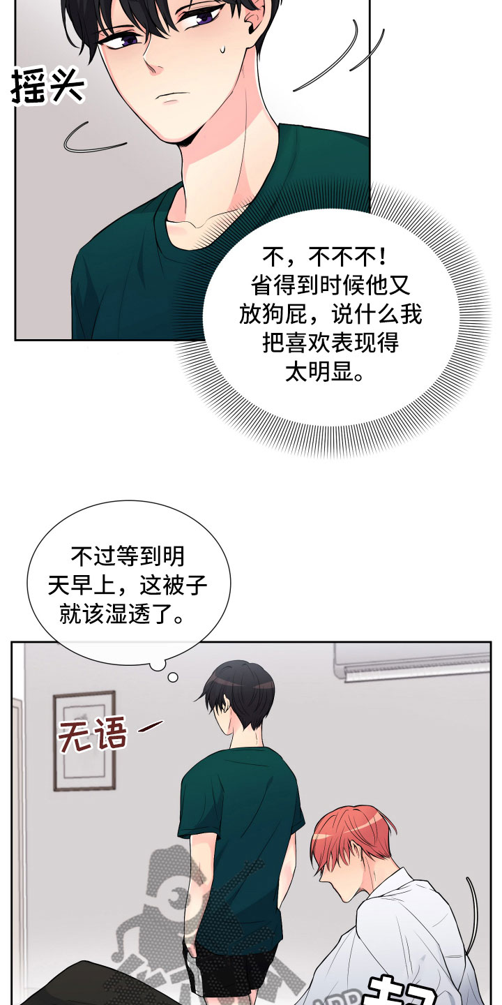 第14章：意想不到7