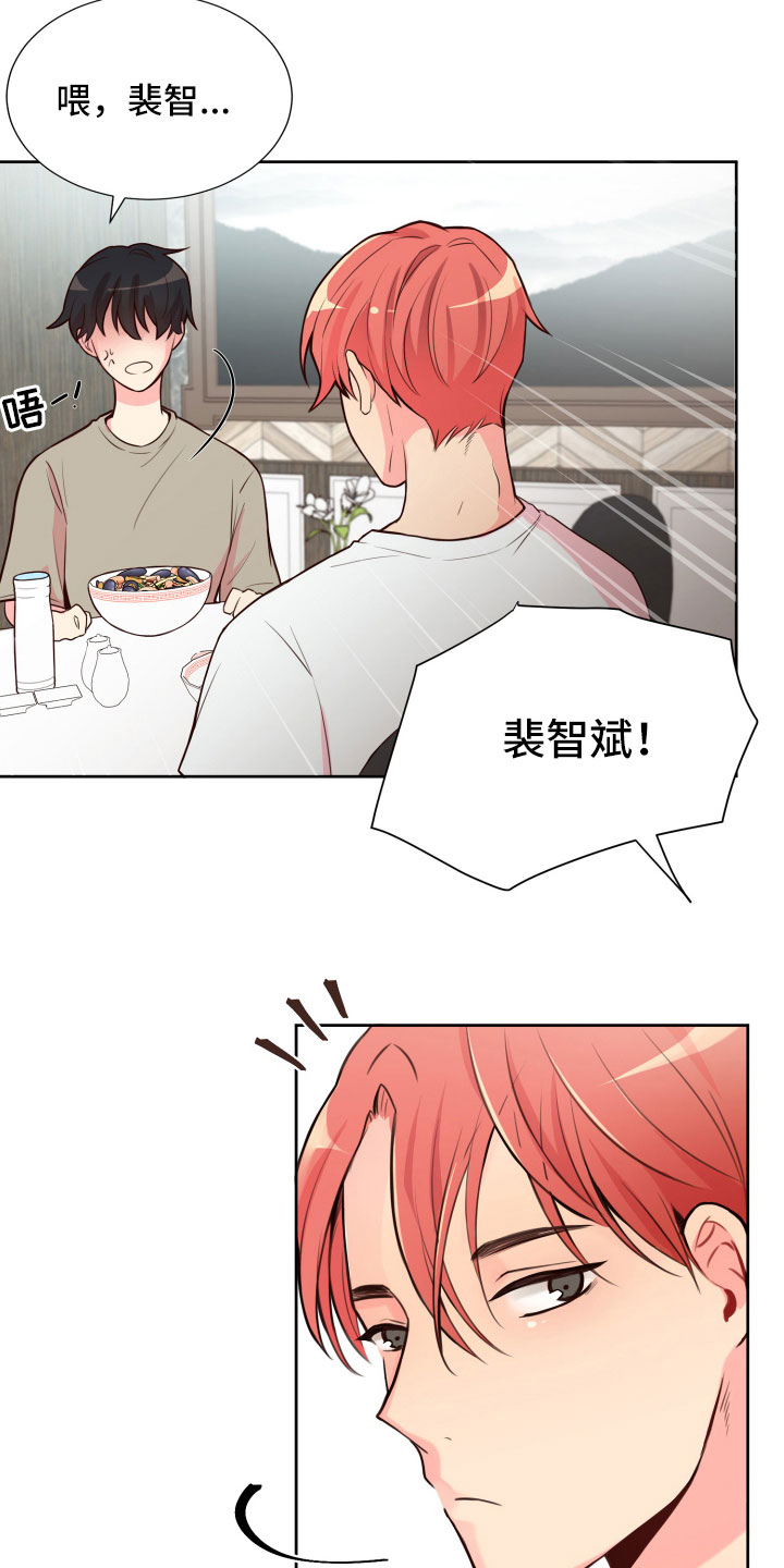 第17章：就餐被扰12