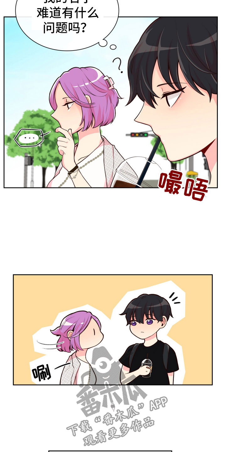 第19章：什么关系19