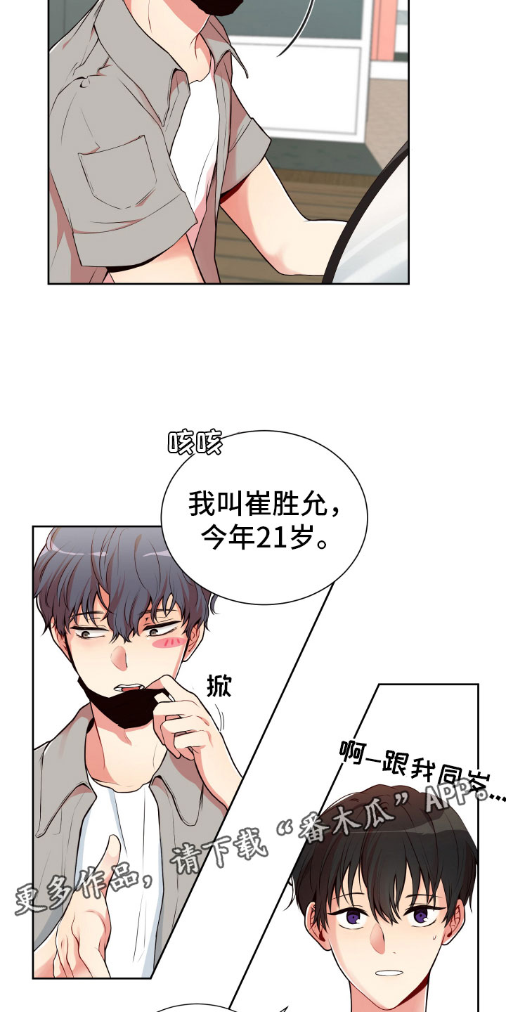 第21章：卑鄙的家伙16
